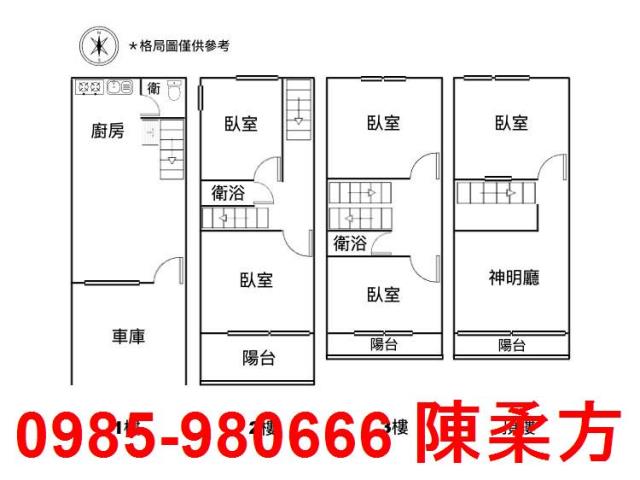 西區透天-0