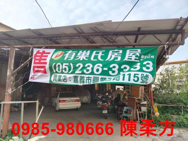 嘉義東區建地-0